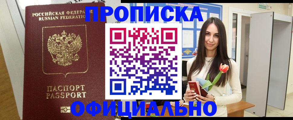 прописка для военкомата в Североуральске