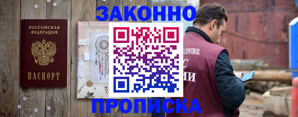 временная регистрация гарантия в Североуральске