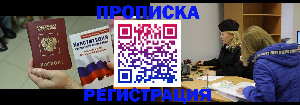 прописка поиск в Североуральске