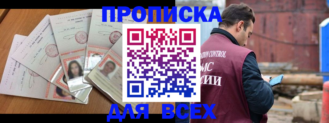 временная регистрация в квартире в Североуральске