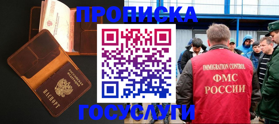 прописка ребенка в Североуральске