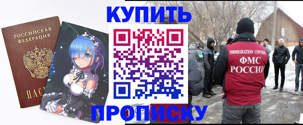 прописка для школы в Североуральске